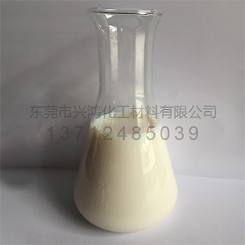 混合石蠟乳液A-535