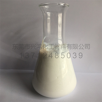 石蠟乳液A-545