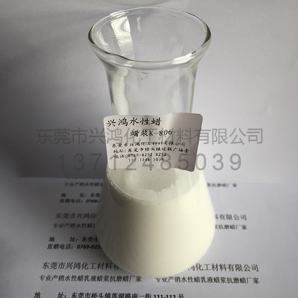 蠟漿K-806