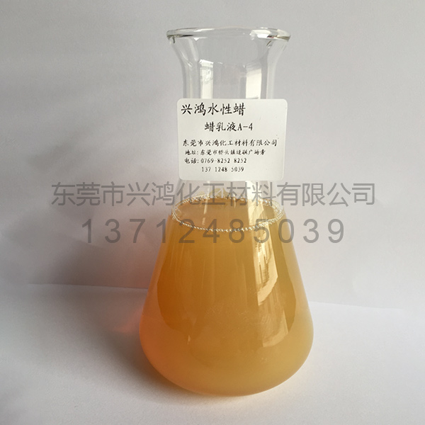 低密度聚乙烯蠟乳液A-4