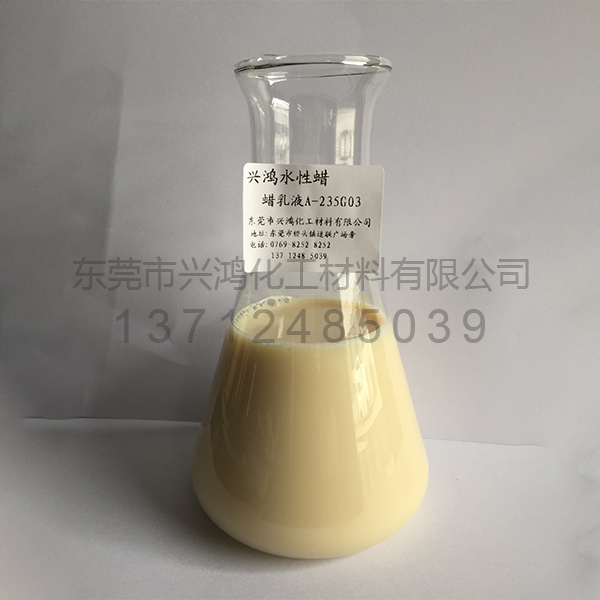 低密度聚乙烯蠟乳液A-235G03