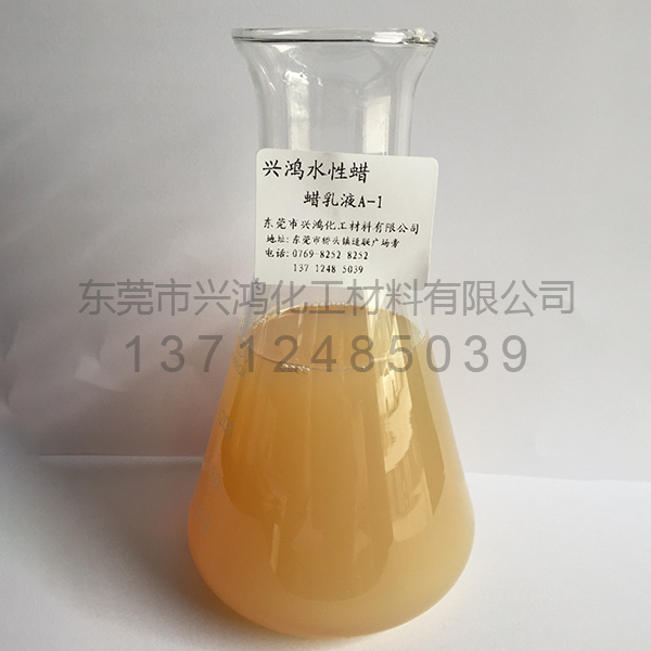 高密度聚乙烯蠟乳液A-1