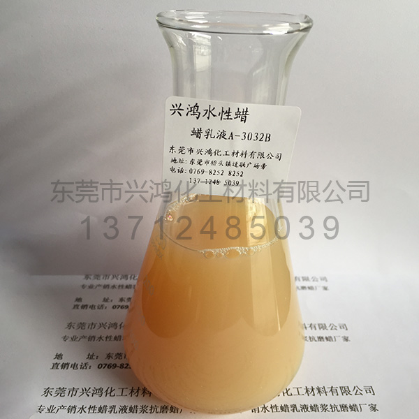 高密度聚乙烯蠟乳液A-3032B