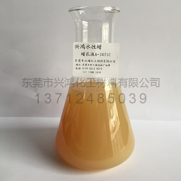 高密度聚乙烯蠟乳液A-3051C