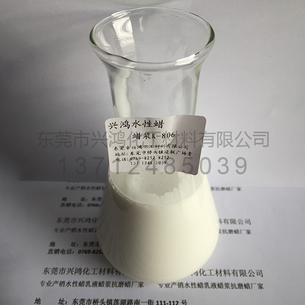 蠟漿K-806